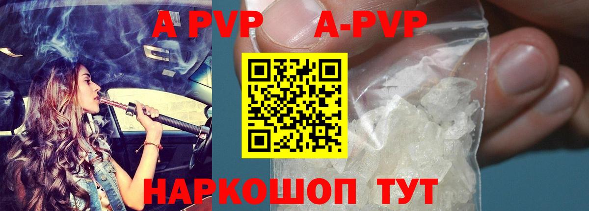 Выборг  A PVP СК КРИС  Альфа ПВП  А ПВП кристаллы  купить наркотик  А ПВП СК  Вход с VPN 