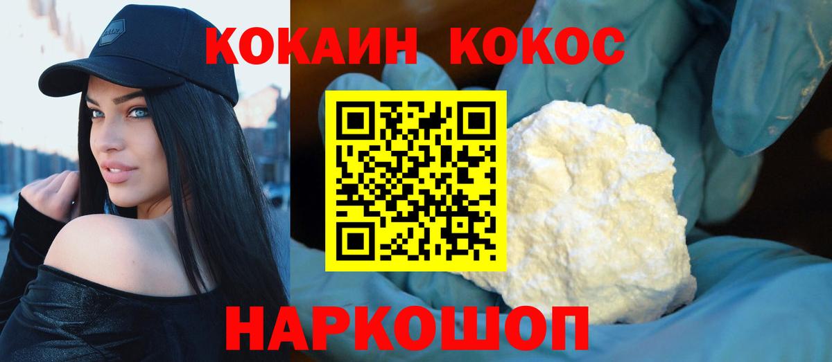 КОКАИН Перу  Вход с VPN  Выборг 