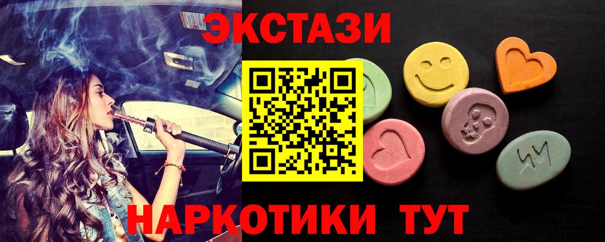 Ecstasy 280мг  ЭКСТАЗИ  Выборг  ЭКСТАЗИ mix  Вход с VPN 