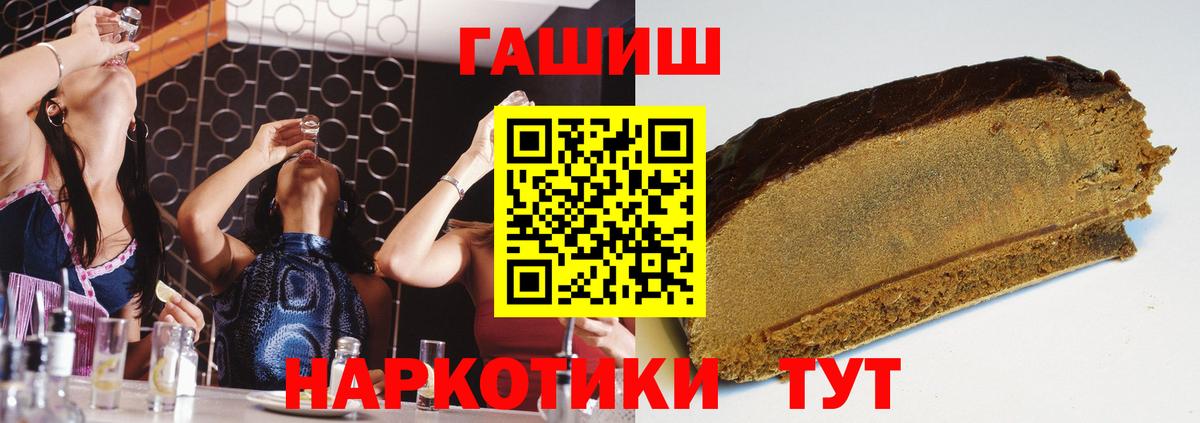 ГАШИШ Cannabis  Гашиш гашик  Выборг  наркошоп  Вход с VPN 