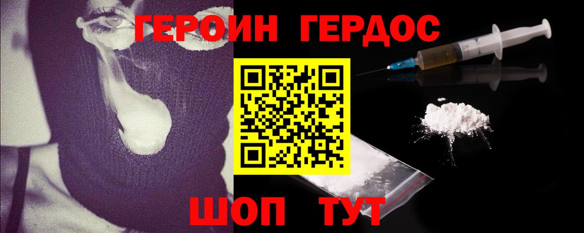 Героин герыч Выборг