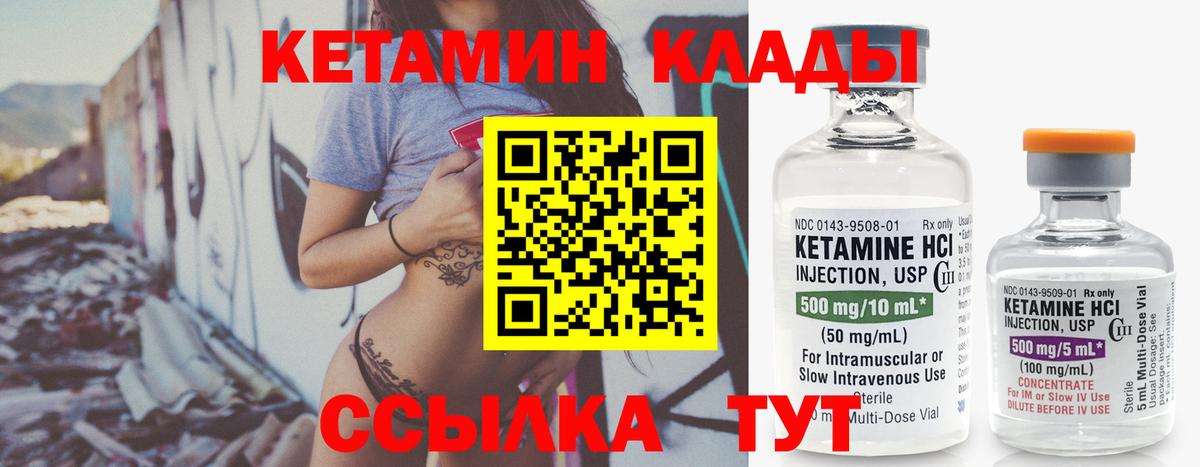 Выборг  Кетамин VHQ  Кетамин ketamine  Вход с VPN 