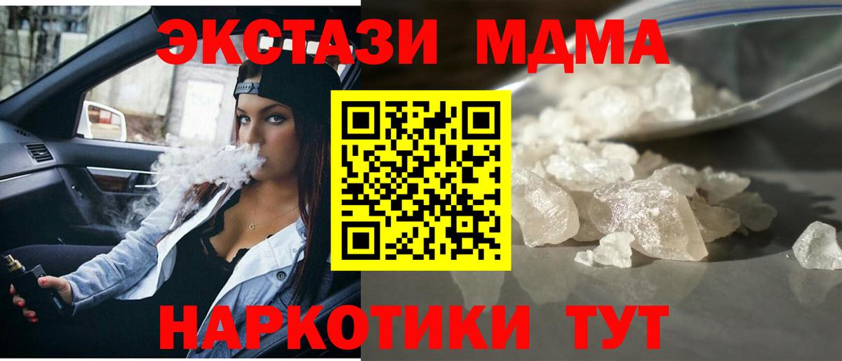 МДМА  МДМА VHQ  Вход с VPN  MDMA молли  Выборг 