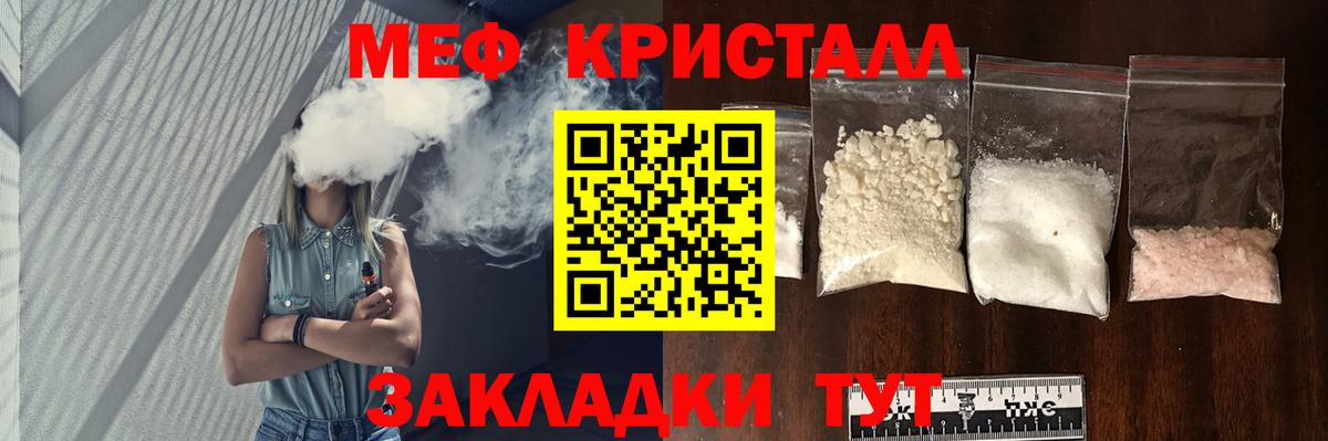 Мефедрон кристаллы Выборг