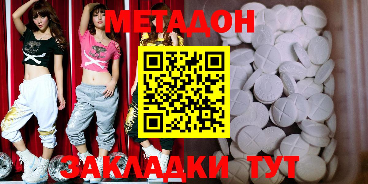 МЕТАДОН VHQ  Метадон methadone  Вход с VPN  Выборг 