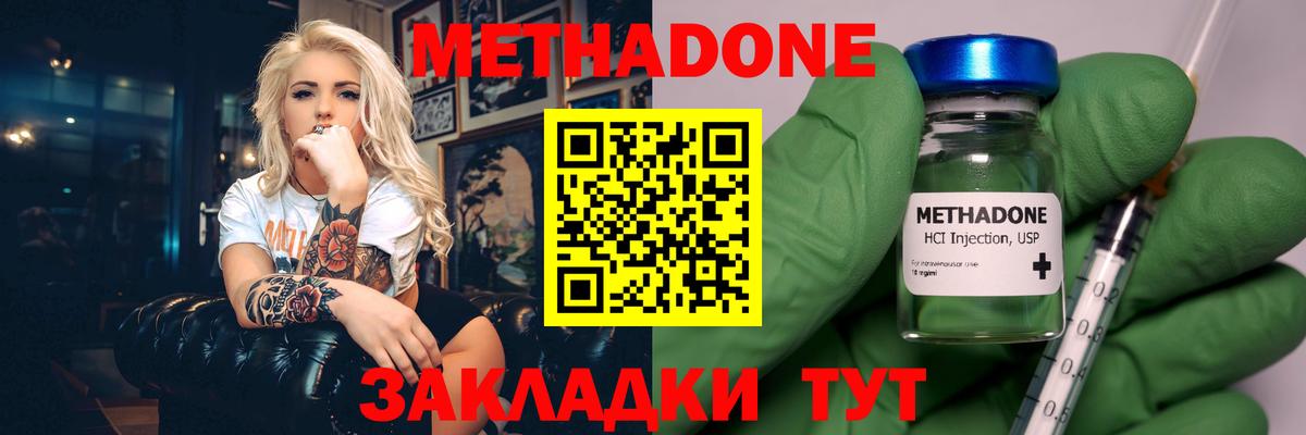 МЕТАДОН VHQ Выборг