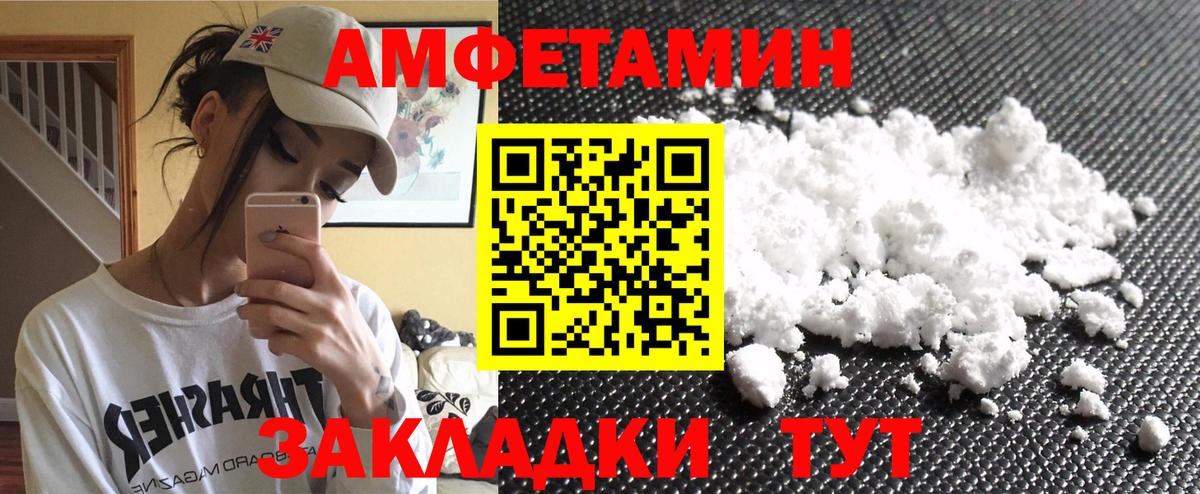 МЕТАМФЕТАМИН Декстрометамфетамин 99.9%  Вход с VPN  Выборг 