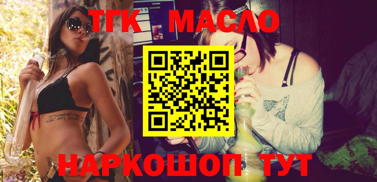 Дистиллят ТГК вейп с тгк  наркошоп  Выборг  Вход с VPN 