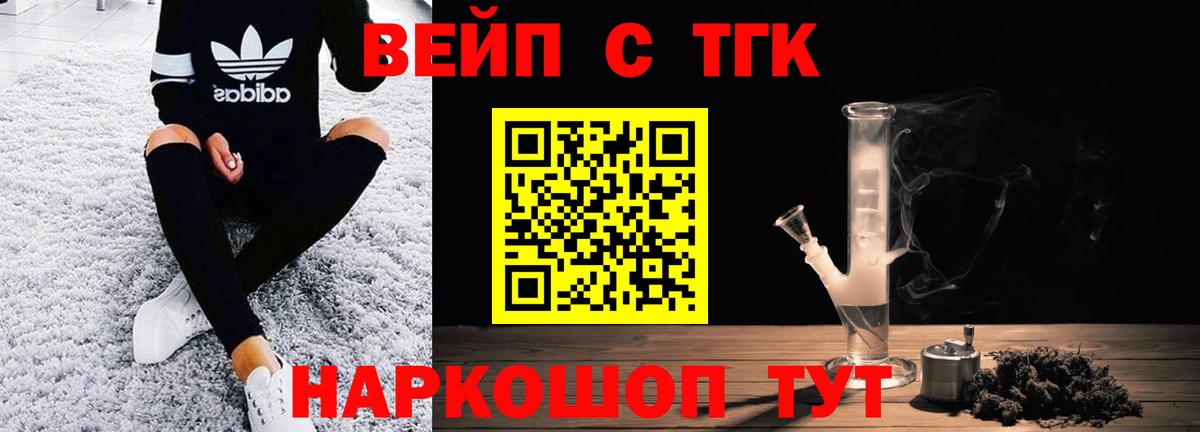 ТГК гашишное масло Выборг